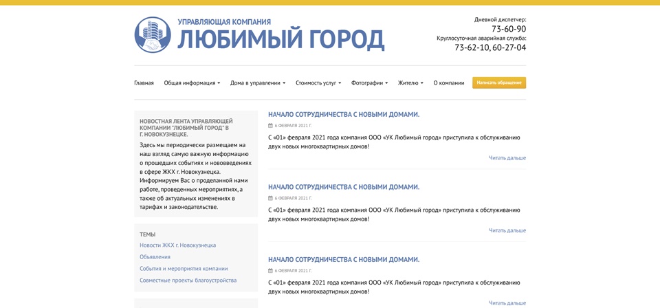Макеты 5