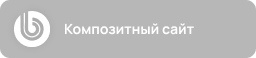Компетенция Разработка сайтов на базе шаблонного решения в Новокузнецке