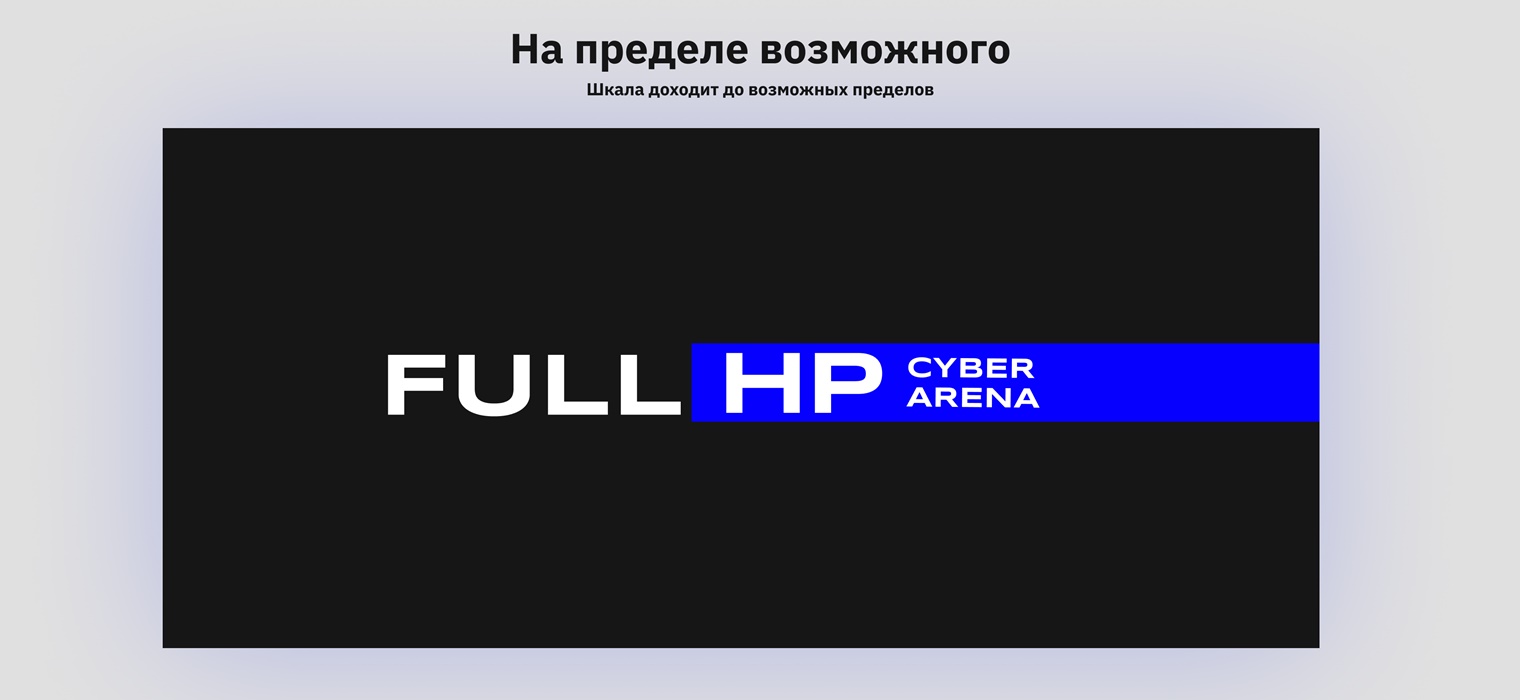 Шкала 2