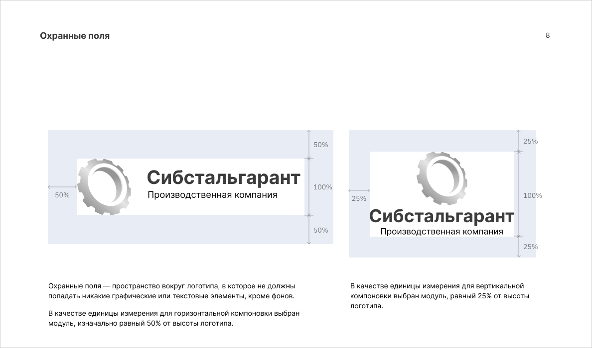 Логотип 2