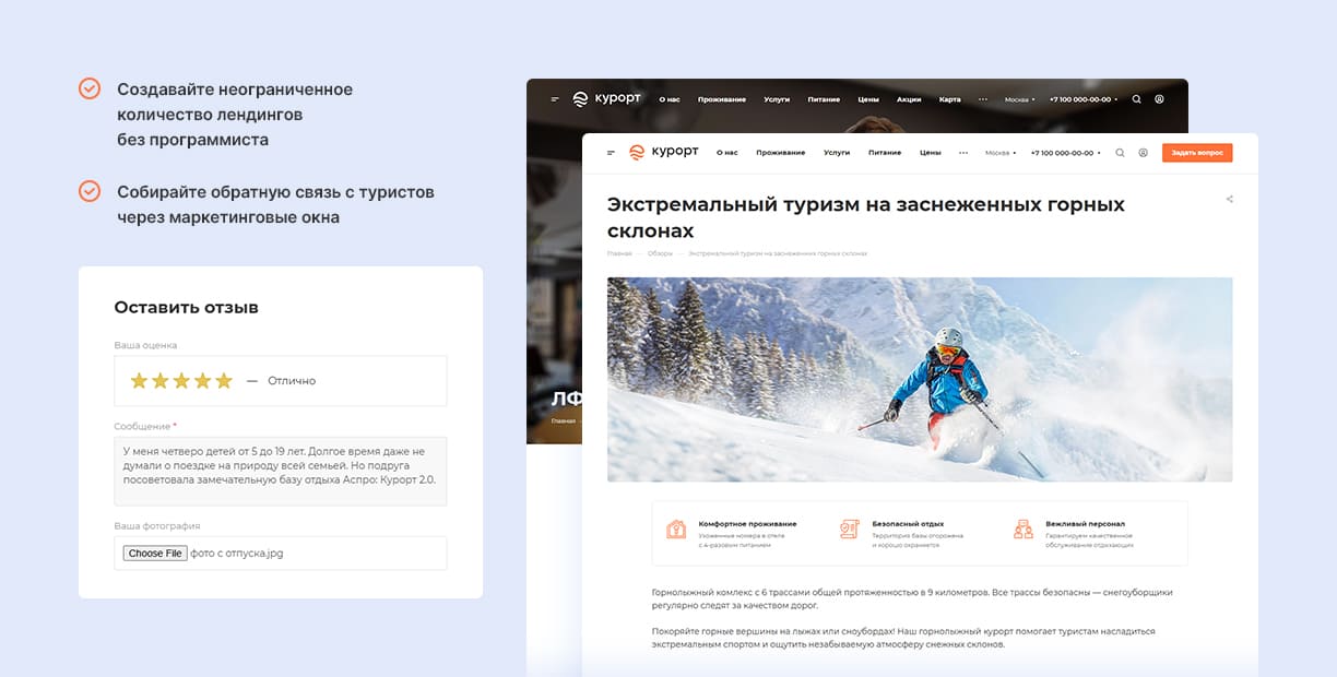 Инструменты продвижения