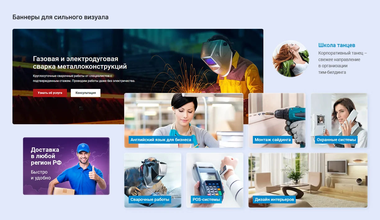 Баннеры
