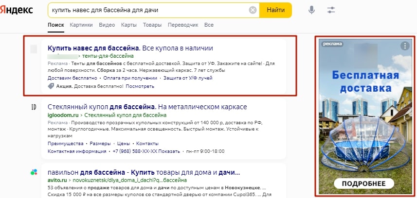 Первое место в рекламной сети Яндекс Первое место в рекламной сети Яндекс