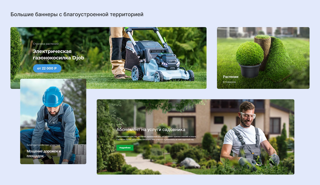 Баннеры