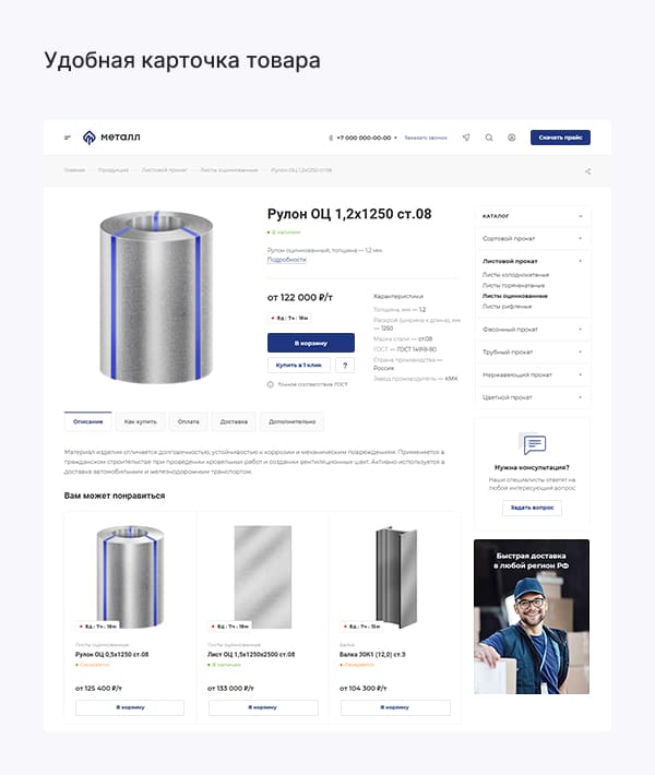 Карточка товара