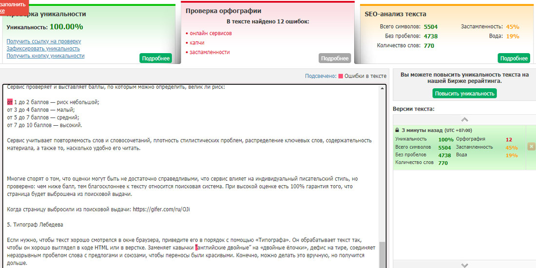Text.ru Text.ru