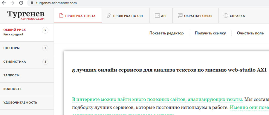 Тургенев Тургенев