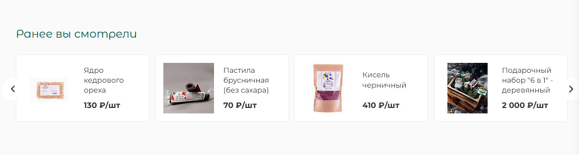 Блок "Ранее вы смотрели" Блок "Ранее вы смотрели"