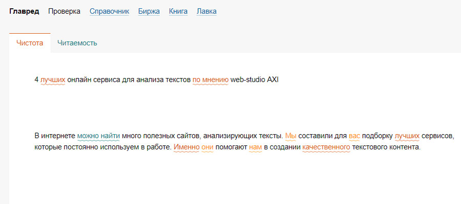 Главред Главред
