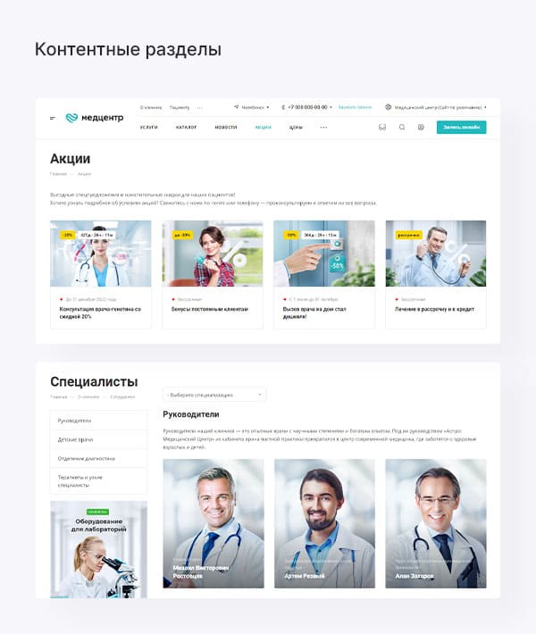 Контент