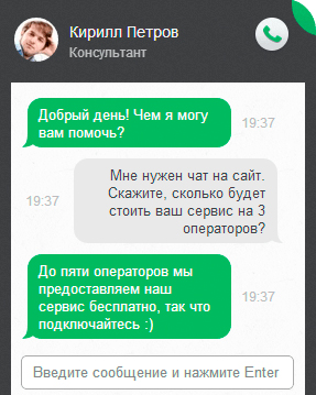 Чат JivoSite Чат JivoSite