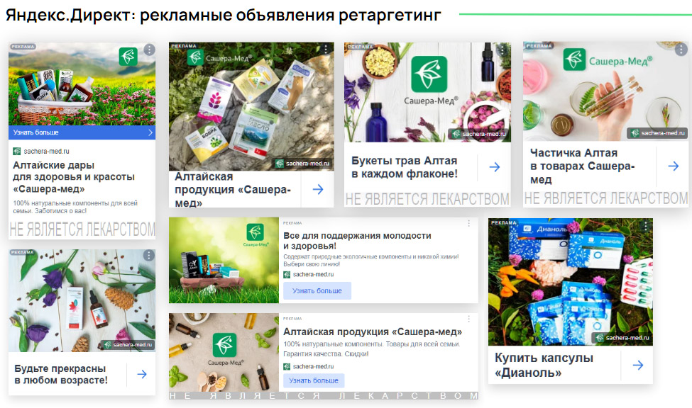 Реклама БАДов Реклама БАДов