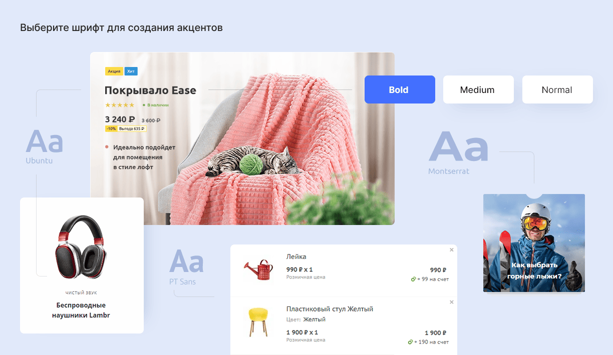 Шрифты