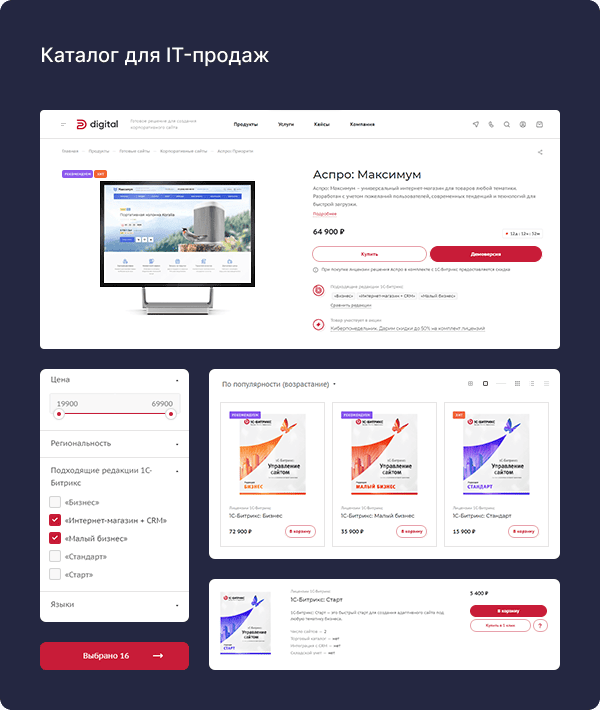 Каталог