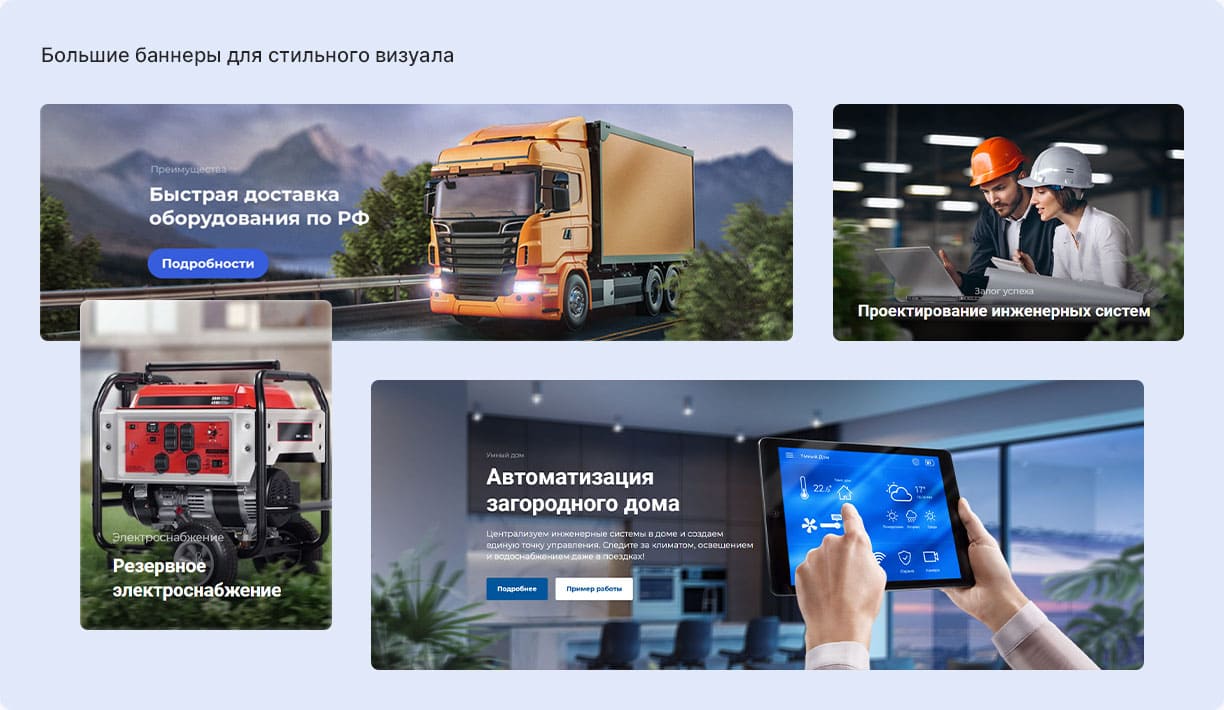 Баннера