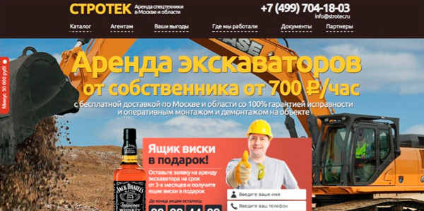 Уникальное торговое предложение Уникальное торговое предложение