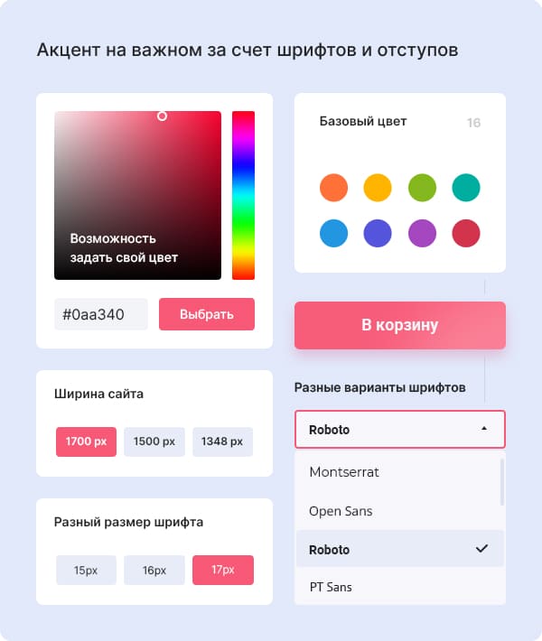 Шрифты
