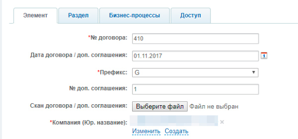 Свойства элемента Свойства элемента