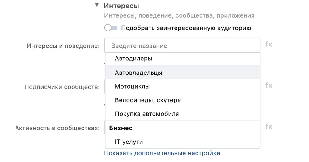 Интересы пользователя