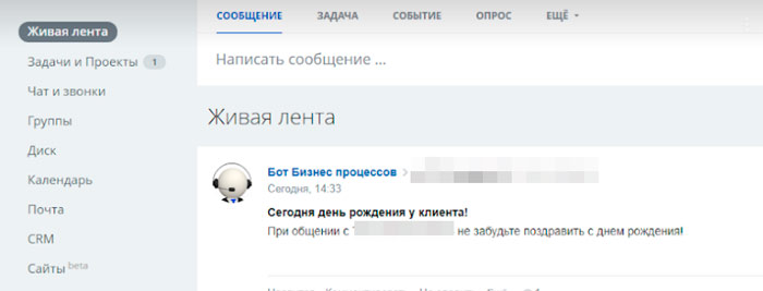 Поздравления с днем рождения Поздравления с днем рождения