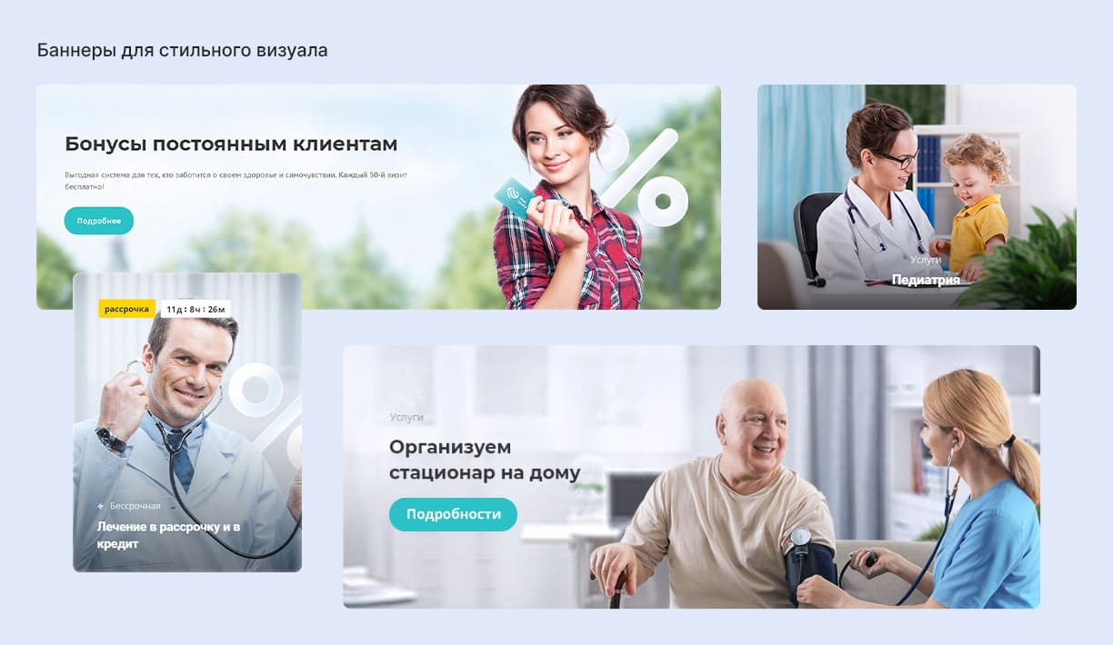 Баннера
