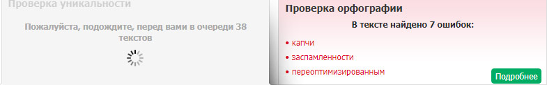 Проверка орфографии Проверка орфографии