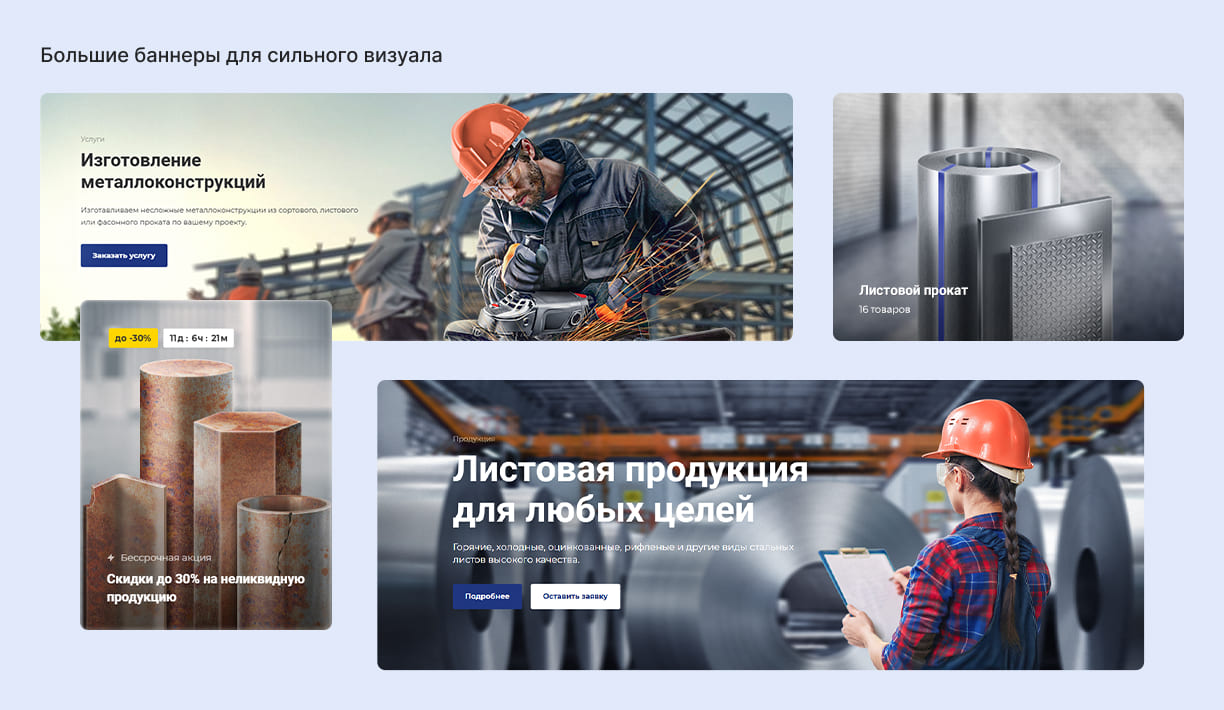 Баннеры