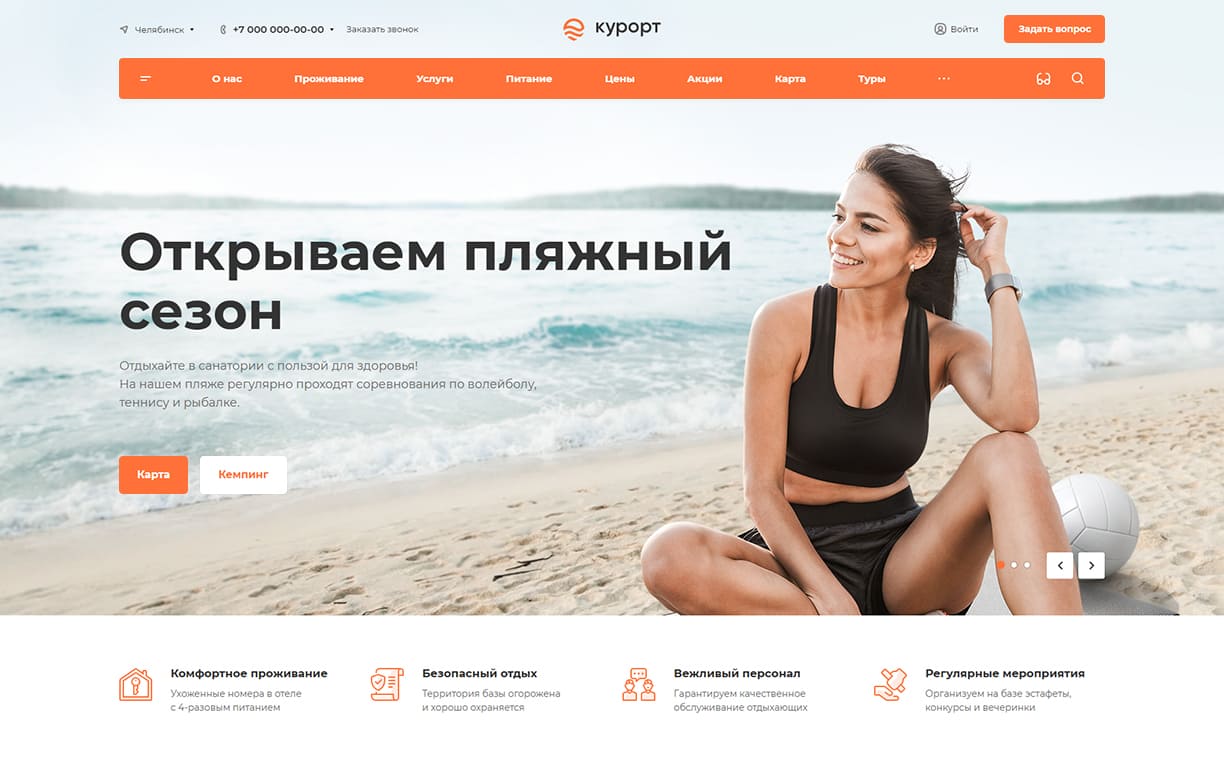 Главный экран