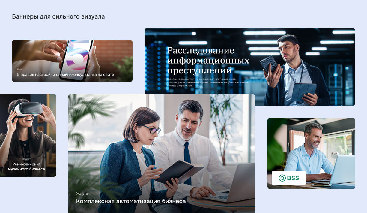 Баннеры